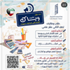 وياك